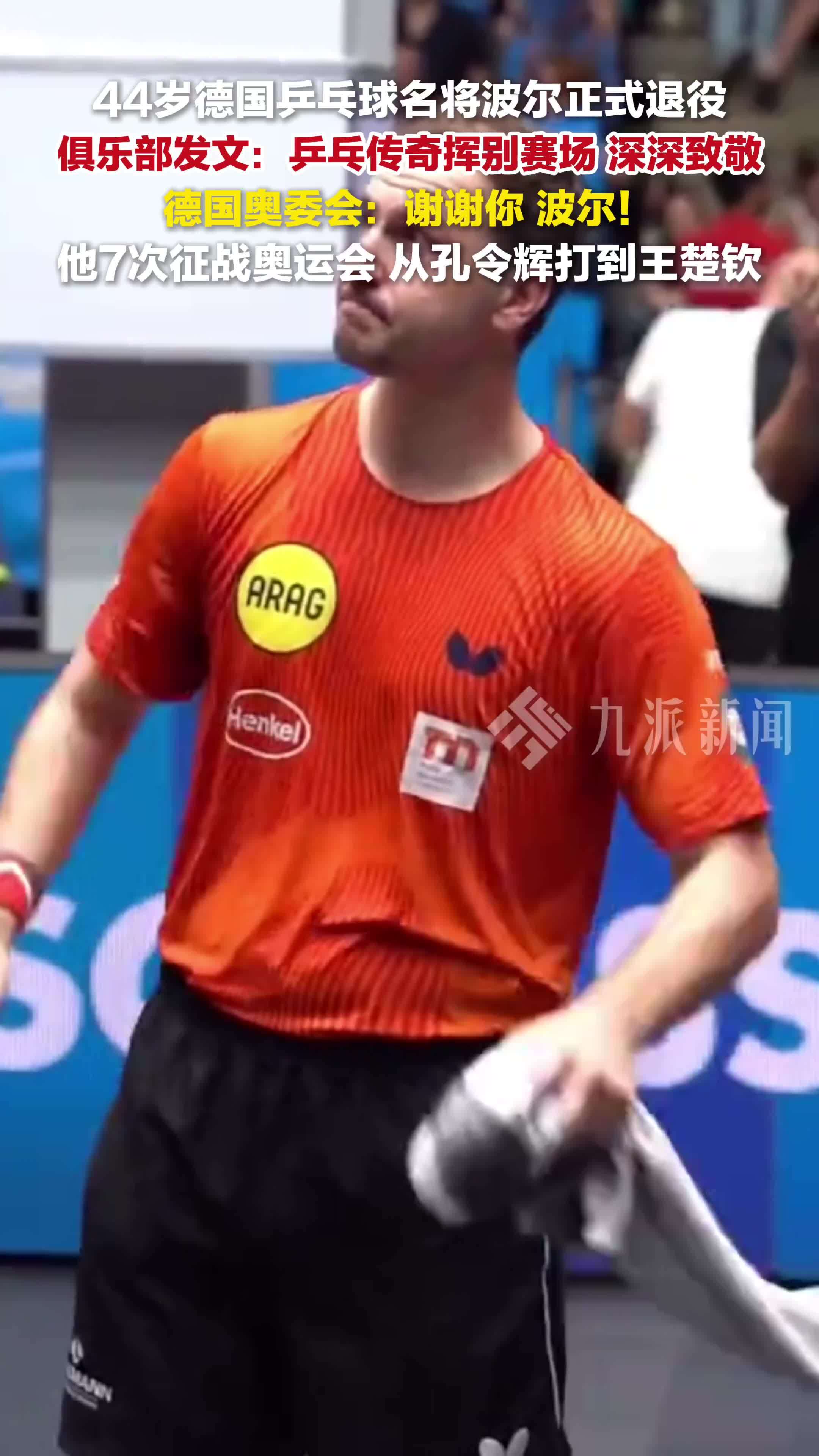 包含法国乒乓球队血洗波兰乒乓球队,波尔关键制胜的词条 包含法国乒乓球队血洗波兰乒乓球队,波尔关键制胜的词条