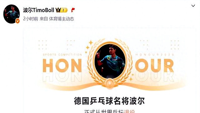 日本乒乓球队翻盘德国乒乓球队,波尔关键制胜的简单介绍 日本乒乓球队翻盘德国乒乓球队,波尔关键制胜的简单介绍