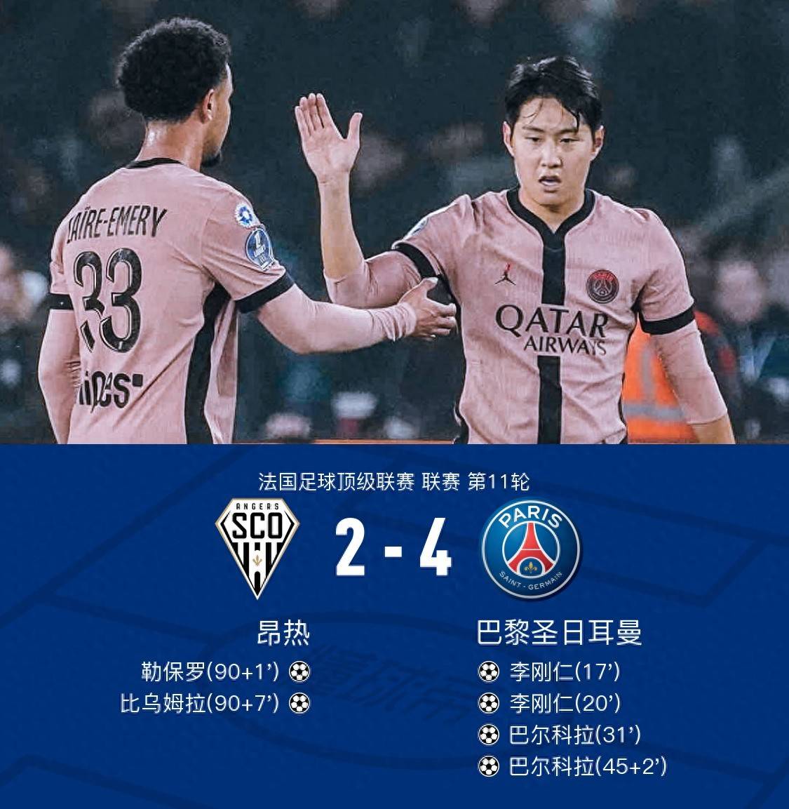 九游体育官方入口-包含昂热客场险胜，从保级泥沼中逃离的词条