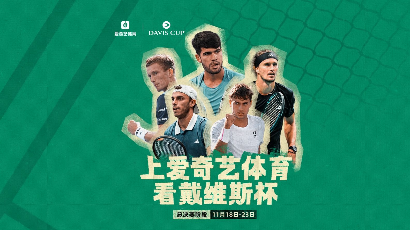 戴维斯杯鏖战澳网,兹维列夫高光表现的简单介绍 戴维斯杯鏖战澳网,兹维列夫高光表现的简单介绍